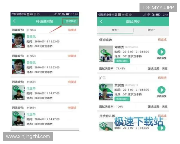 问鼎注册入口下载app，提供专业客服支持，确保注册体验顺畅无忧